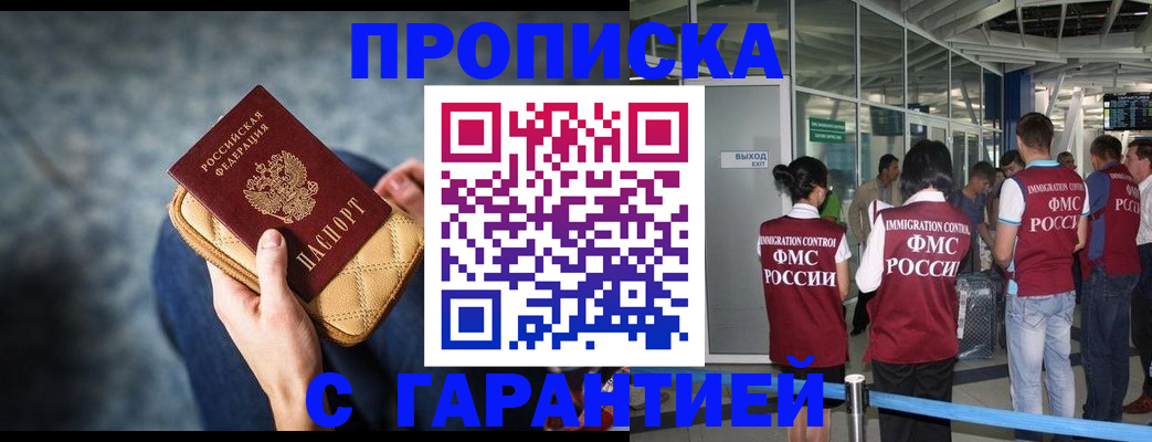 временная регистрация в квартире в Красноярске