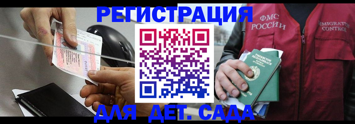 прописка поиск в Красноярске